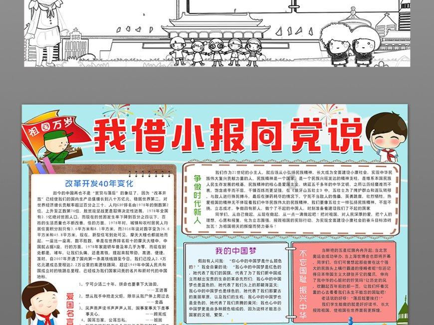 翻转吧，苹果虫