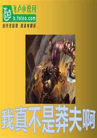 运筹帷幄是什么意思游戏画面